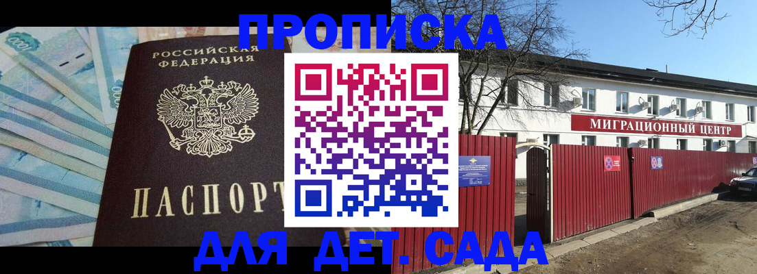 временная регистрация надежно в Клинцах