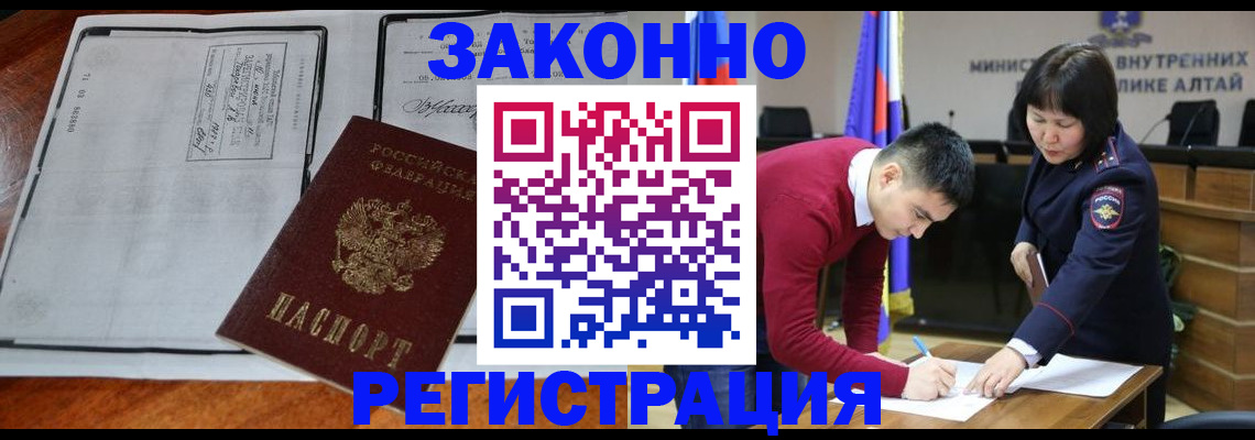 миграционный учет в Клинцах