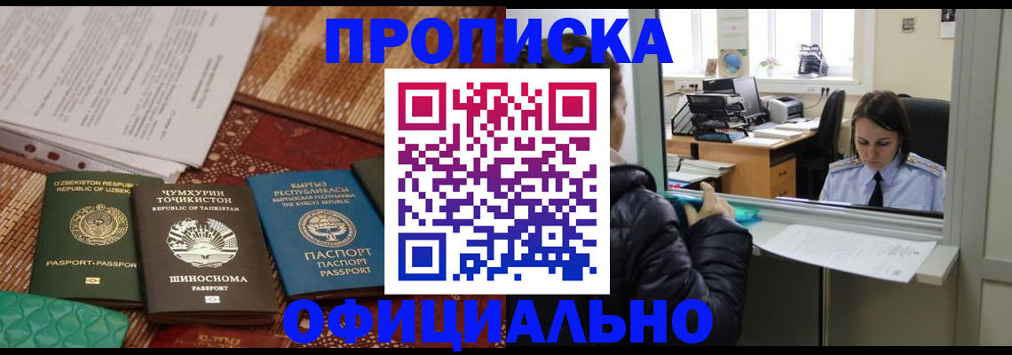 временная регистрация адрес в Клинцах