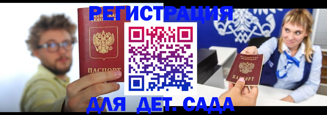 временная регистрация поиск в Клинцах