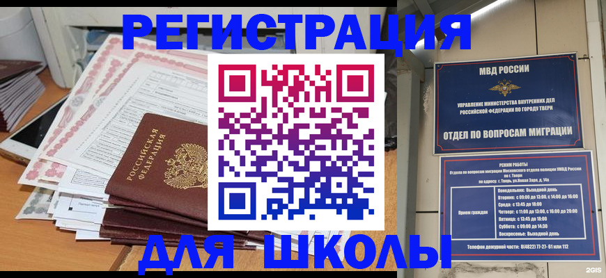 прописка регистрация в Клинцах