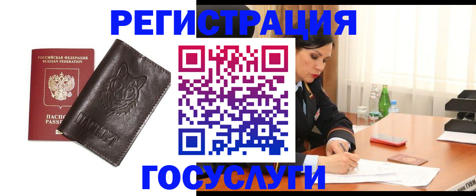 прописка гарантия в Клинцах